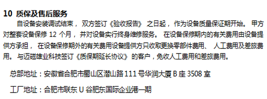 全自動全檢在線式x光機(圖11) 全自動全檢在線式x光機(圖11)